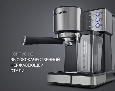 Кофеварка Polaris PCM 1536E Adore Cappuccino : характеристики, отзывы ...